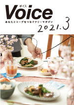 Voice2103_WEB_special_contents_a_.jpg