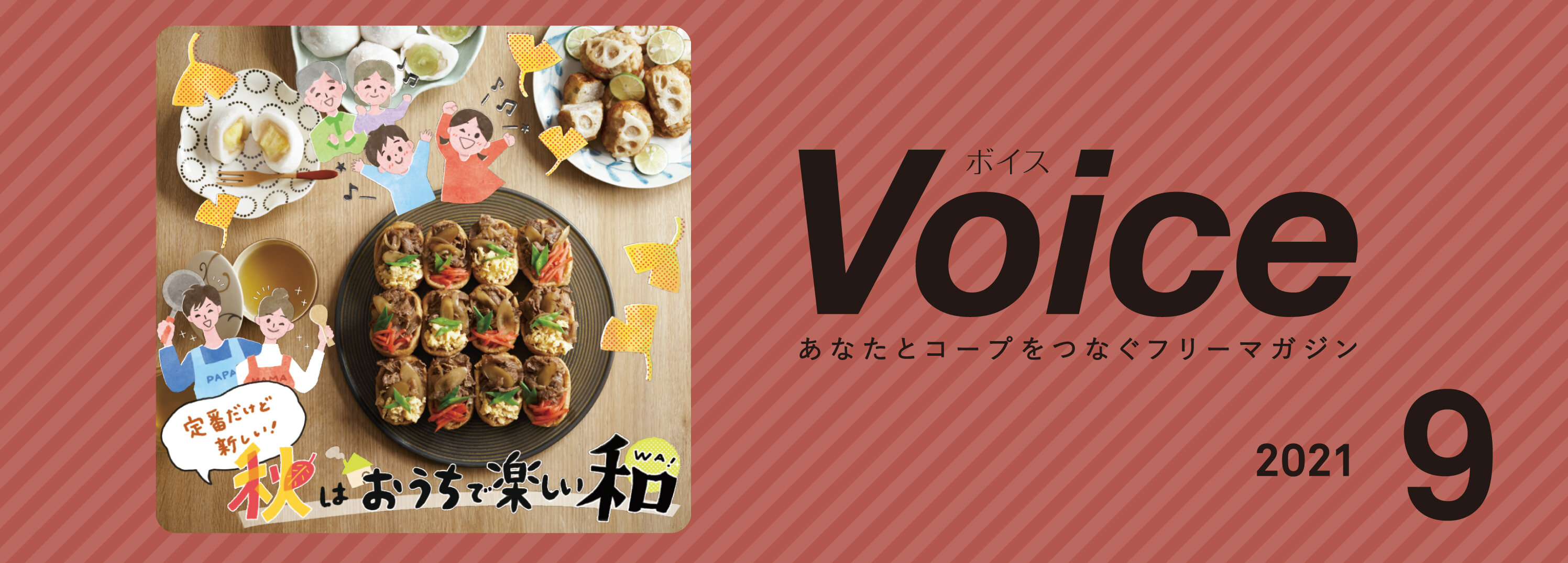 コープ和泉中央店 コープのお店 大阪いずみ市民生活協同組合 コープ和泉中央店 コープのお店 大阪いずみ市民生活協同組合