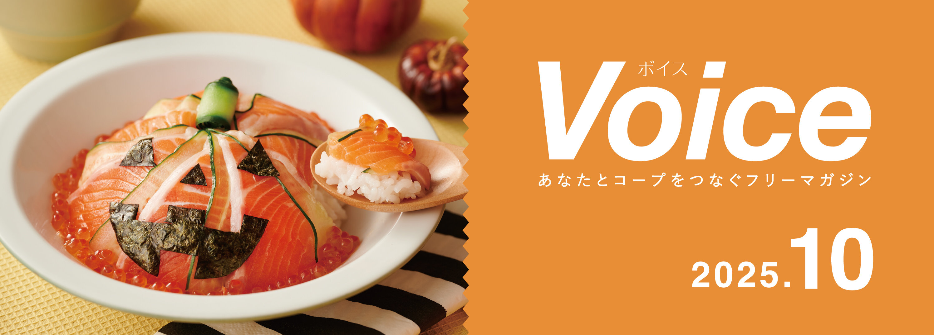 Voice 2025.10