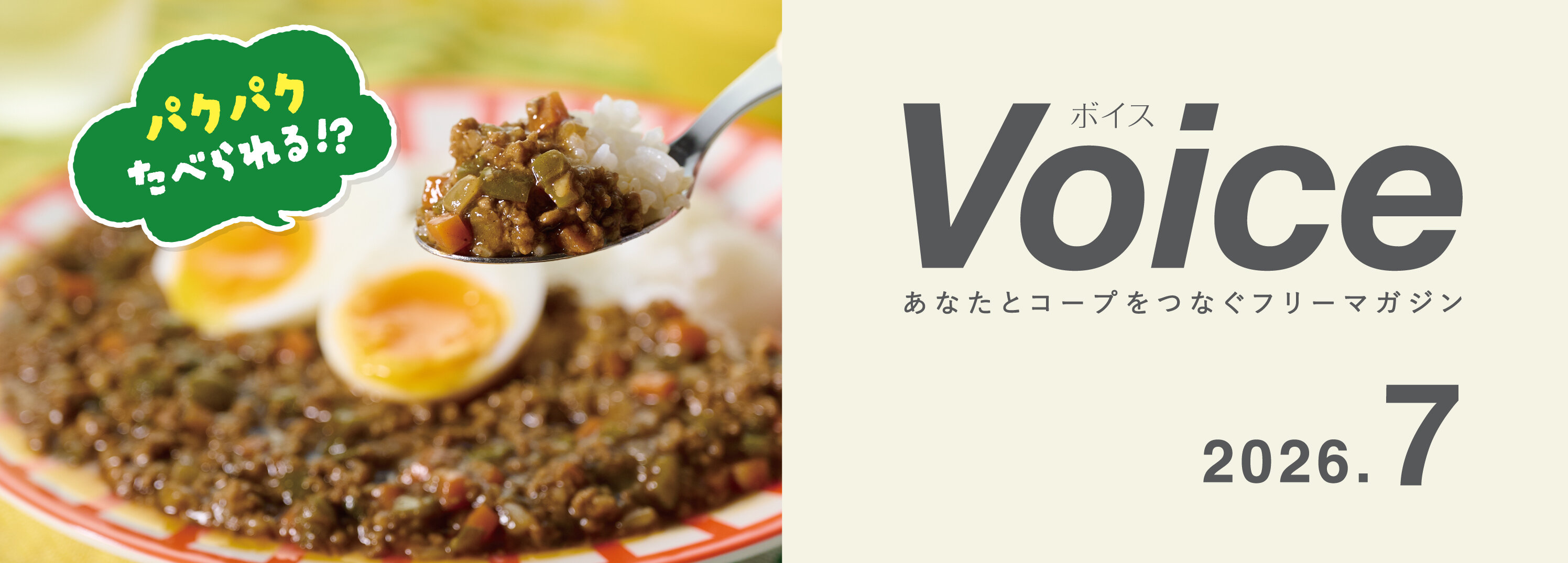 Voice 2026.07