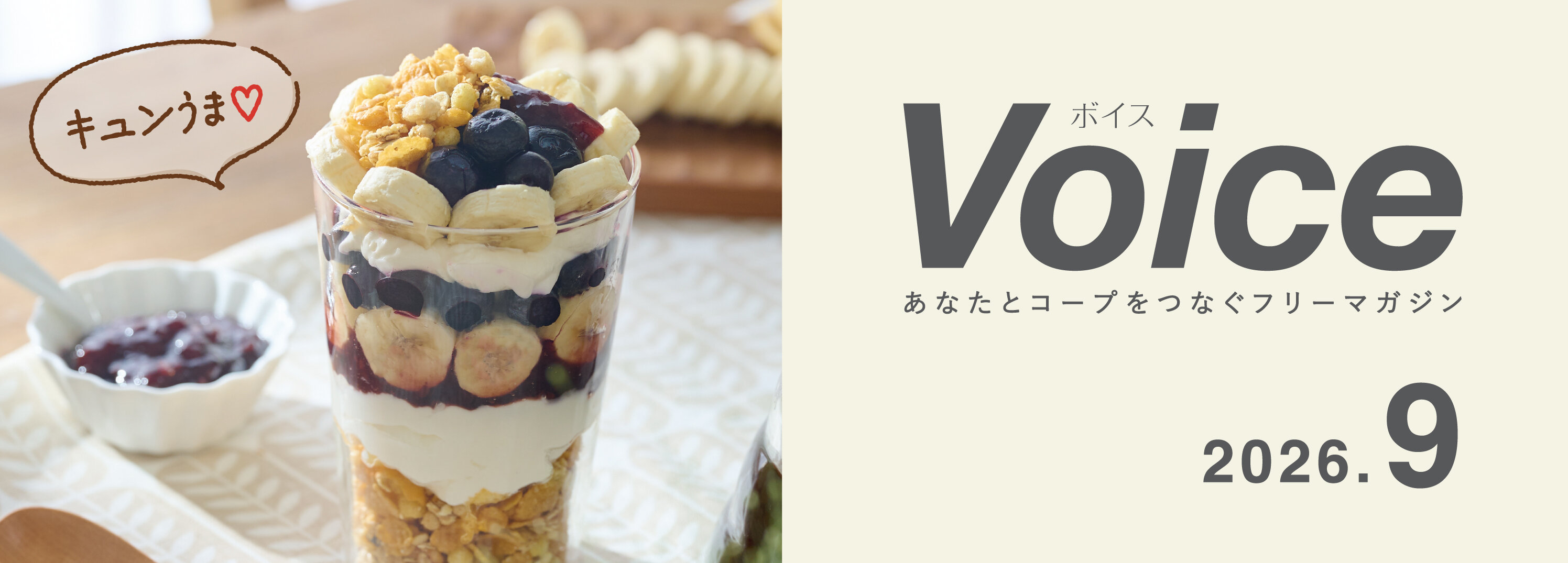 Voice 2026.09
