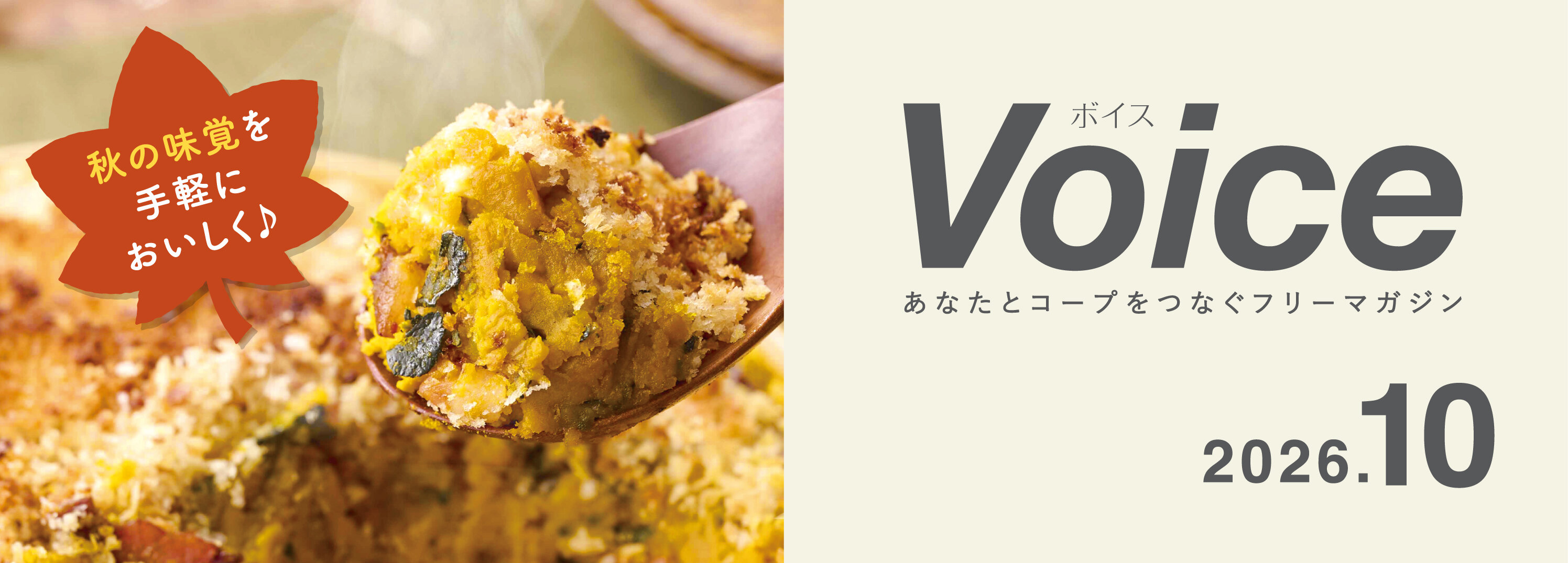 Voice 2026.10