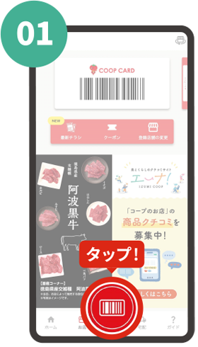 バーコードマークボタン