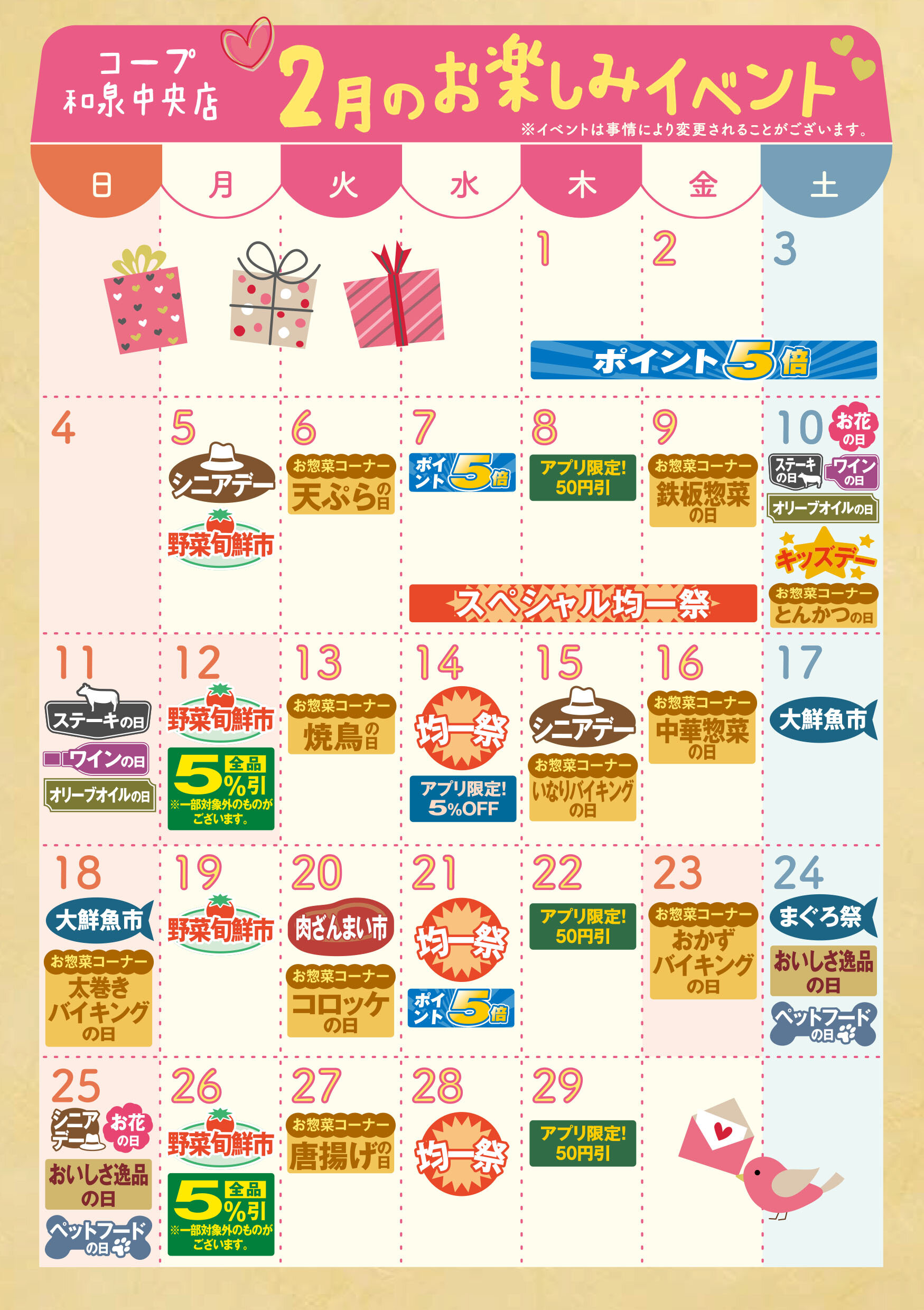 IZ2402コープのイベントカレンダー_4c_B和泉中央.jpg