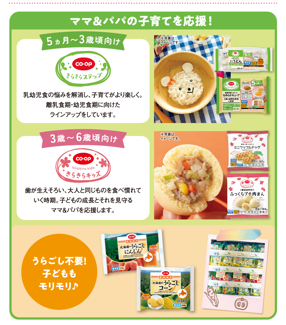 ママ＆パパの子育てを応援！