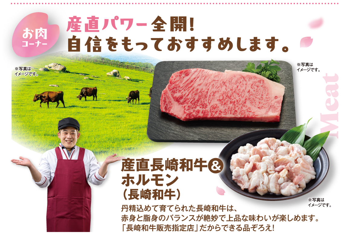 産直パワー 全開! 自信をもっておすすめします。