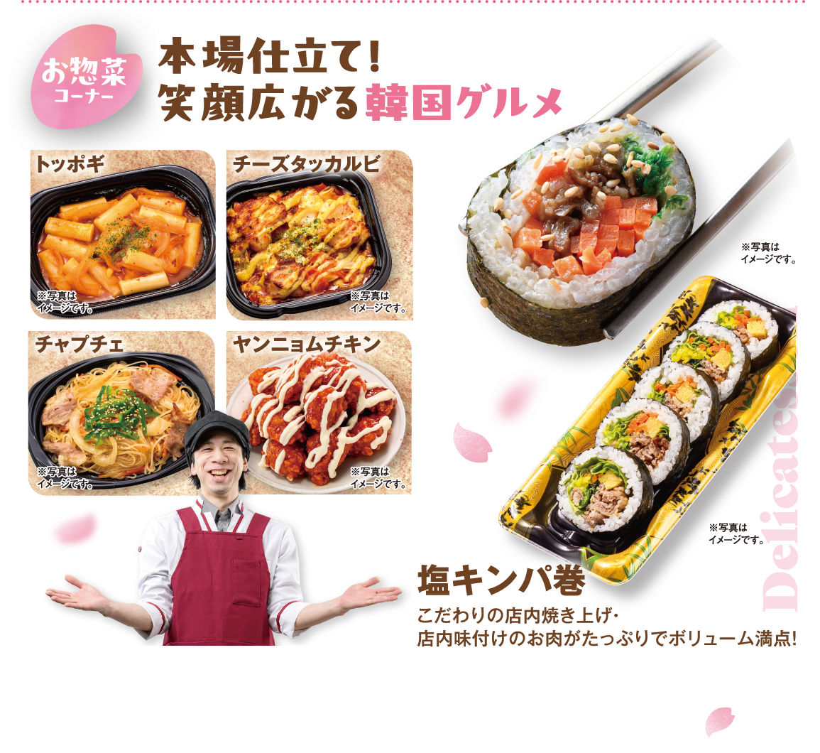 本場仕立て！ 笑顔広がる韓国グルメ