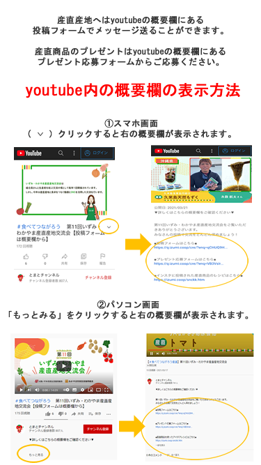 第11回 いずみ わかやま産直産地交流会