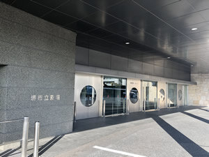 堺市立斎場の外観