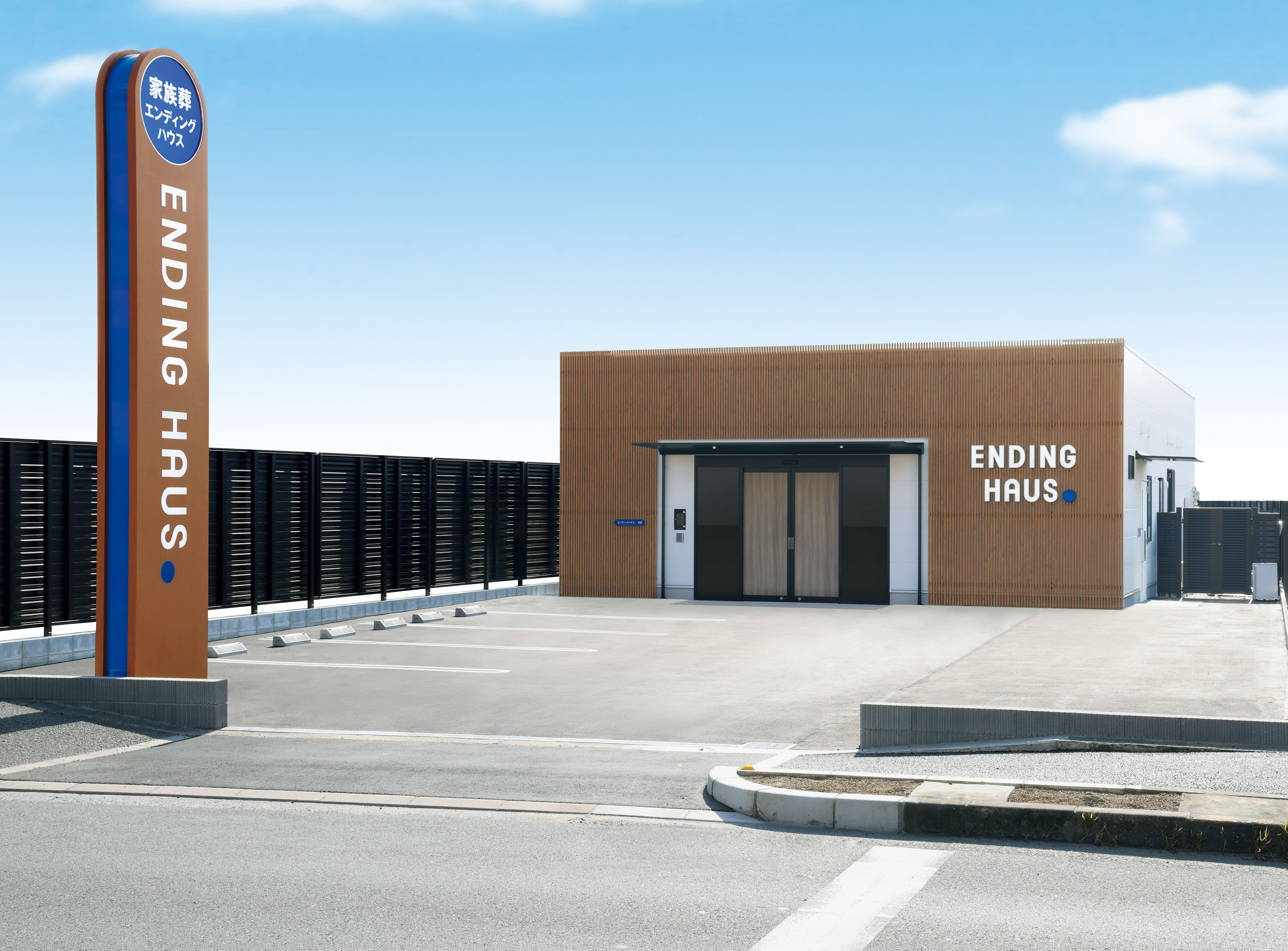 105.エンディングハウス 花園