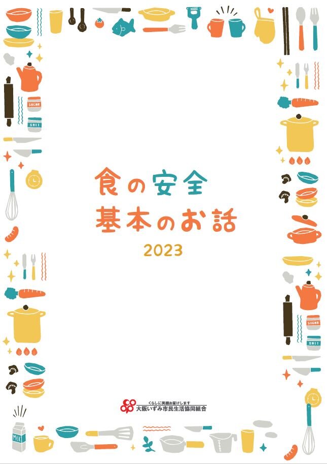 表紙