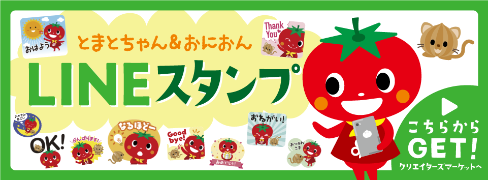 LINEスタンプ_HPバナー_1106.png